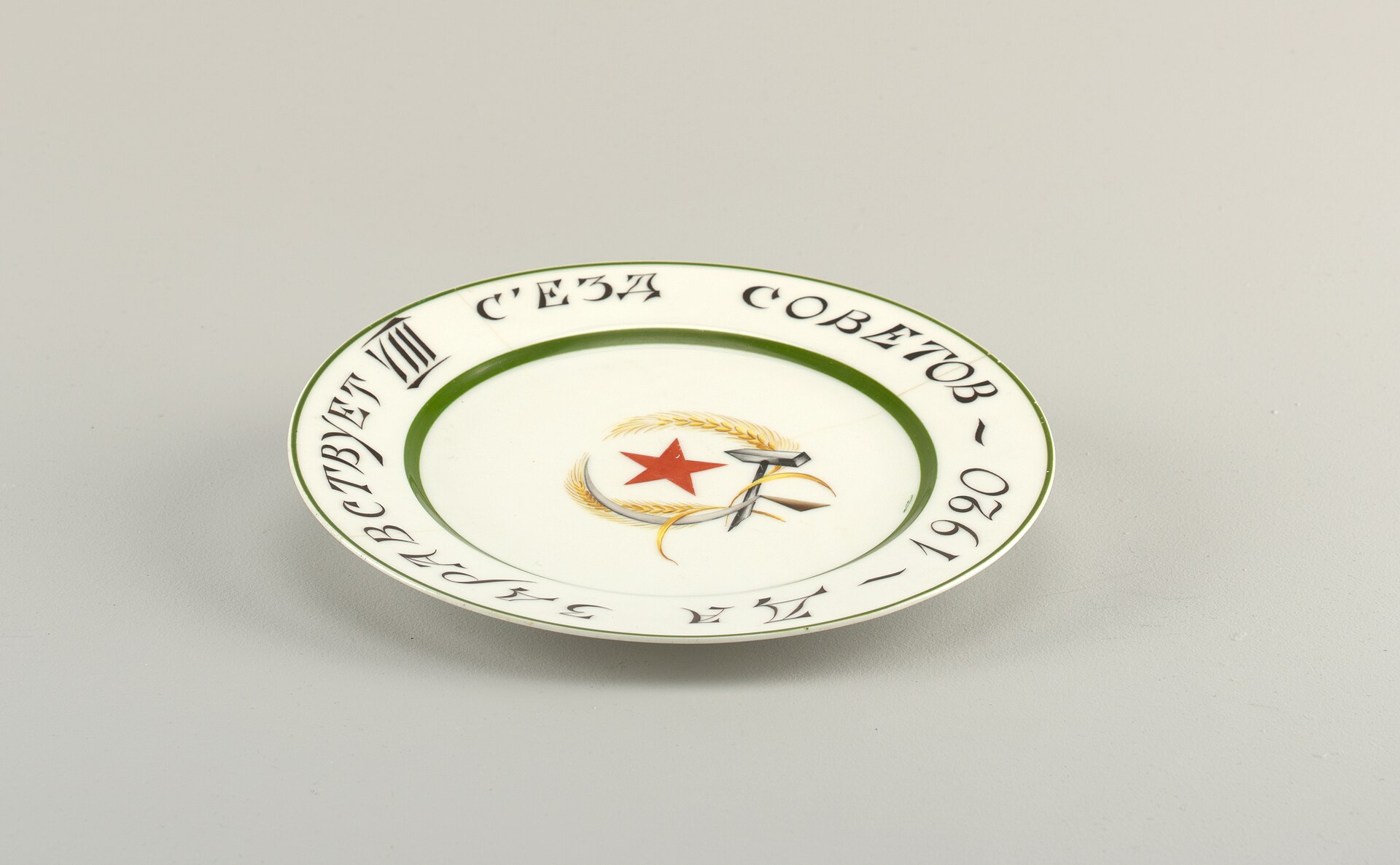 Soviet Russian propaganda porcelain plate associated with the Eighth Congress circa 1920