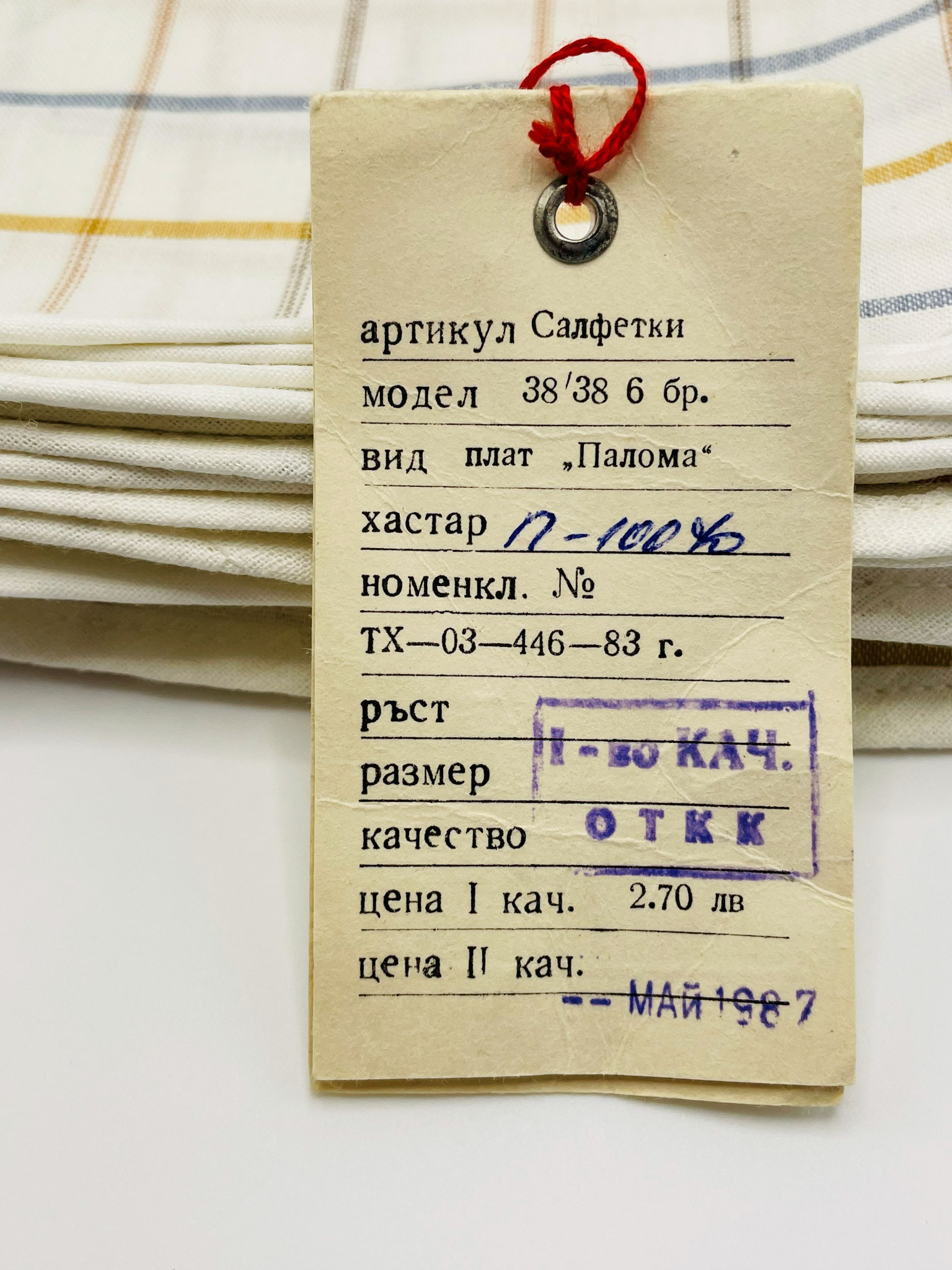 Original factory label for a set of 6 cotton napkins made by TK “1 May” in Varna, Bulgaria, dated May 1987